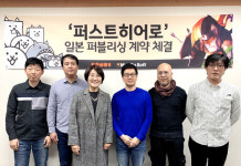 맥스온소프트 퍼스트 히어로, 일본 진출한다