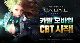 이스트게임즈 카발 온라인, 모바일로 부활…CBT 돌입