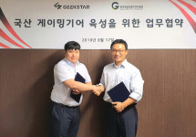 한국게임미디어협회-세컨드찬스, 업무협약 체결