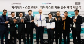 페이레터, 23일 2800억 규모 케이에스넷 지분 인수 SPA