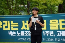 넥슨 노조, 류호정 논란에 특정 후보 지지 안해 입장 표명