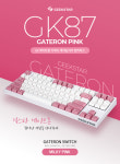 긱스타, 내구성-디자인 갖춘 GK87 밀키 핑크 키보드 출시