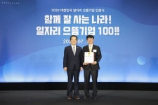 펍지주식회사, 2020 대한민국 일자리 으뜸기업 선정