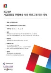 게임문화재단, 게임과몰입 문화예술 치유 프로그램 진행