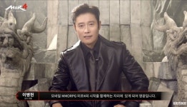 미르4, 11월 25일 출격…배우 이병헌 모델 발탁