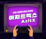 영화관 통째로 빌려 게임한다…CGV 대관 서비스 연일 매진