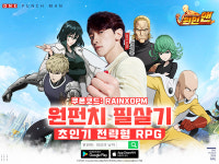 원펀맨: 최강의 남자, 최강 IP와 전략게임 만났다