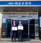 신오인쇄 | 웰바이오텍, 신오전자와 EV 충전기 EV LUCY에 대한 생산 협약 체결…내달 KC인증 진행