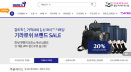 우수벤처기업 영일엔지니어링, 직원복지 위한 사내 복지몰 문 활짝
