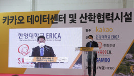 카카오, 안산에 최첨단 데이터센터 착공…2023년 준공