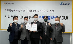 어댑터 운영사 시니스트, KB국민은행과 업무협약 체결