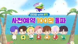 방탄소년단 퍼즐게임 인더섬 with BTS, 사전 예약 100만 돌파