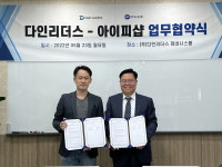 아이피샵, 다인리더스와 MOU…베트남 시장 진출 시동