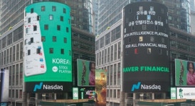 네이버 증권, 뉴욕 타임스퀘어 광장 나스닥 타워 전광판에 왜?