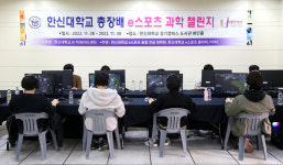 한신대, e스포츠 과학 챌린지...경기 초중고-대학생 참석 열전