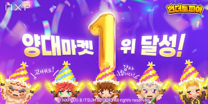 서바이벌 슈팅게임 언더토피아 양대 앱마켓 인기 1위 달성