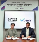 사치갤러리, 글로벌 최초 한국에 미술관...NFT아트 시동