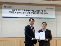 클로버스튜디오-서울교통공사 드론통합관제센터 구축 협약