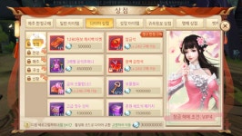 이모탈 소울 대놓고 과금 유도하는 양산형 게임의 전형