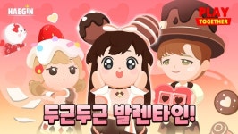 플레이투게더, 미니게임 시스템 대폭 개선
