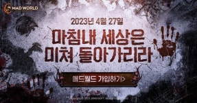 잔디소프트, 매드월드 4월 27일 출시