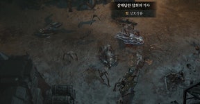 디아블로4 40초만 뛰면 전설 먹을 수 있다