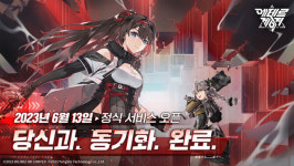 빌리빌리, 3D ARPG '에테르 게이저' 6월 13일 출시