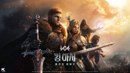 킹 아서: 레전드 라이즈, 사전등록 시작