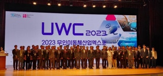 [UWC] 장영진 차관 무인기 등 첨단기술 적극 지원