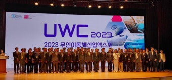 [UWC] 장영진 차관 