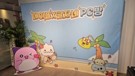 원기 형이 세글자 PC방에서 알바한다고?