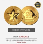 메이플스토리 20주년 기념 메달 8월 1일 출시