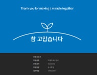 게이머들의 기부 행렬 17시간 만에 1500만 원 넘었다