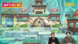 민트로켓 데이브 패키지판 준비 중이다