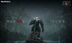 에오스 블랙, 티저 사이트와 영상 공개