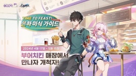 개척자 여러분! 부어치킨 먹을 준비하세요
