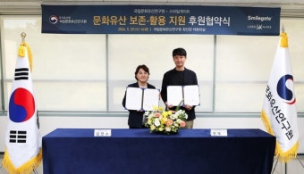 스마일게이트, '로드나인' 활용해 문화 유산 보호 나선다
