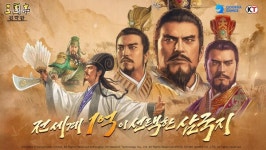 삼국지 전략판, 글로벌 1억 다운로드 돌파
