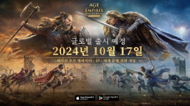 에이지 오브 엠파이어가 모바일 게임으로 나온다