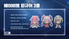 니케 2주년 픽업 캐릭터는 신데렐라