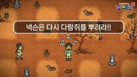 바람의나라 클래식 시작 전 알아둘 핵심 정보는?