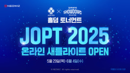 네오위즈, JOPT X 피망 쇼다운 홀덤 토너먼트 개최