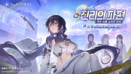 스노우 브레이크, 진리의 파편 업데이트
