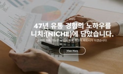 에스이랜드, 폐업하는 사업주 위한 위탁 니치6 나왔다