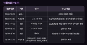 소니의 전설 요시다 슈헤이, 한국서 콘솔 개발 철학 전한다