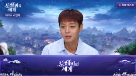 도깨비의세계 