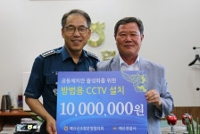 예산군조합운영협 공동체 치안 동참