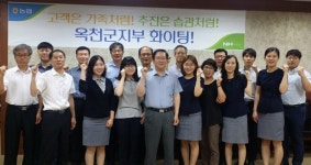 농협옥천군지부 종합업적 1위