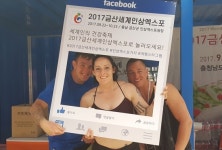 금산 `홍삼 먹고 보령 `머드 바르고