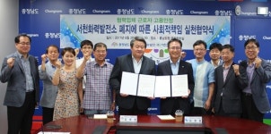 청소용역 근로자 고용안정 `어깨동무
